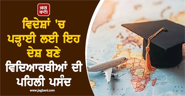 studying in canada usa has become expensive these countries