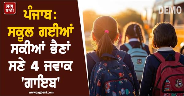 school sutdents news