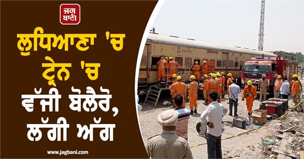 ludhiana mock drill