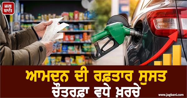 everything from fuel to mobile recharges has become expensive