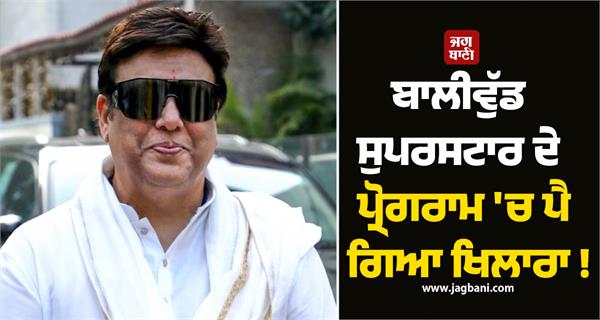 a disturbance broke out at a bollywood superstar  s event 