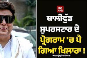 a disturbance broke out at a bollywood superstar s event 