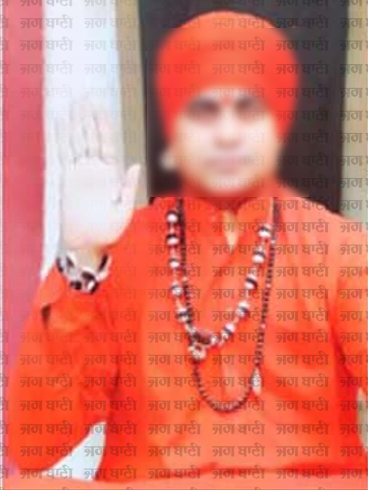 ਪੰਜਾਬ : ਇਸ 'ਬਾਬੇ' ਖ਼ਿਲਾਫ ਲੋਕਾਂ ਨੇ ਖੋਲ੍ਹਿਆ ਮੋਰਚਾ, ਆਖਿਰ ਪੁਲਸ ਨੇ ਦਰਜ ਕੀਤੀ FIR