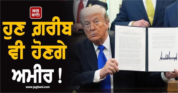 trump gave gift to workers
