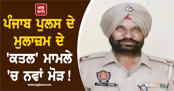 punjab police asi