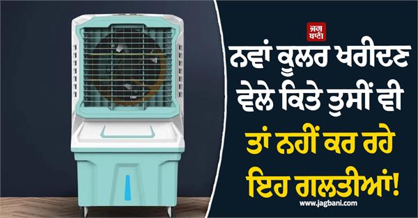 maybe you re making these mistakes when buying a new cooler 