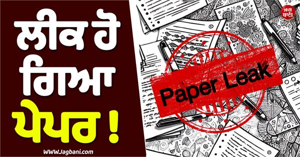 paper leak