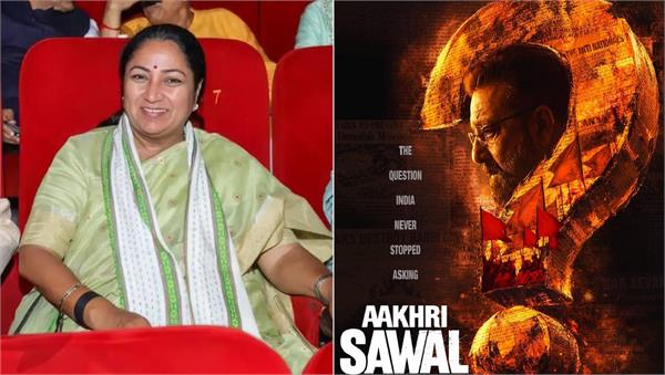 delhi chief minister rekha gupta praises sanjay dutt starrer   aakhri sawaal  