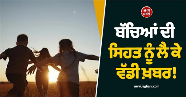 great news about children s health 