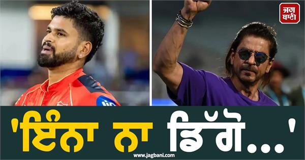 kkr badly trolled over shreyas iyer 