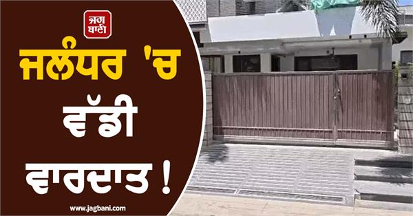 major incident in jalandhar heavy gunfire outside ex soldier s house
