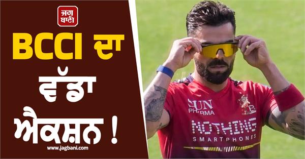 big action by bcci