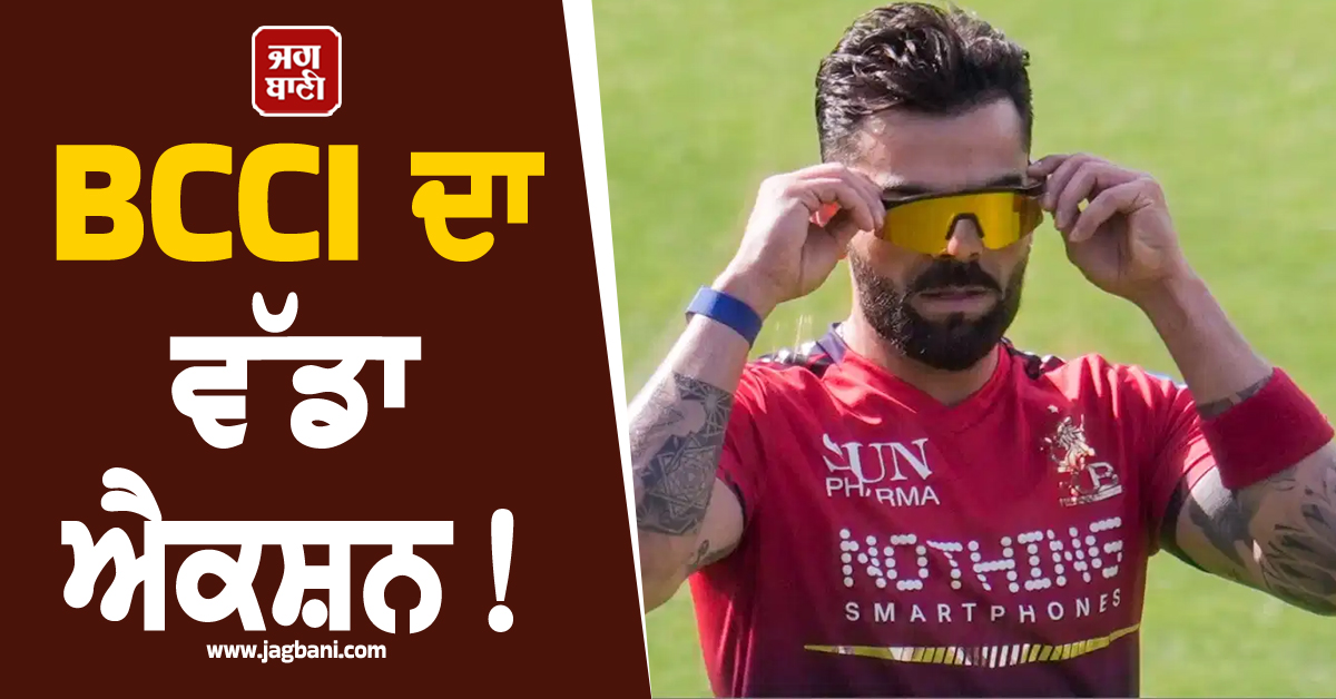 BCCI ਦਾ ਵੱਡਾ ਐਕਸ਼ਨ! IPL ਖਿਡਾਰੀਆਂ ਲਈ ਨਵਾਂ ''ਨੋ ਐਂਟਰੀ'' ਨਿਯਮ, ਇਸ ਖਾਸ ਚੀਜ਼ ''ਤੇ ਲੱਗਾ ਬੈਨ