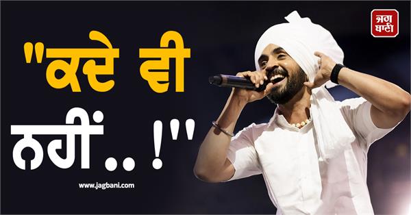 diljit dosanjh rejects offer to enter politics