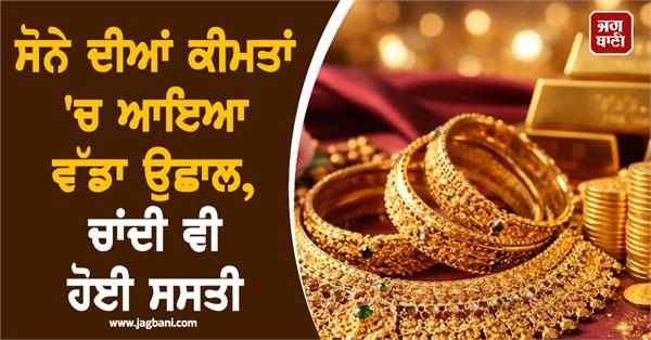 gold prices surge  silver becomes cheaper  gold imports fall sharply
