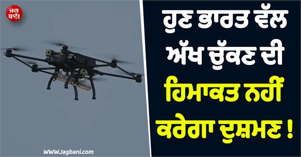 indian army gets agnikaa