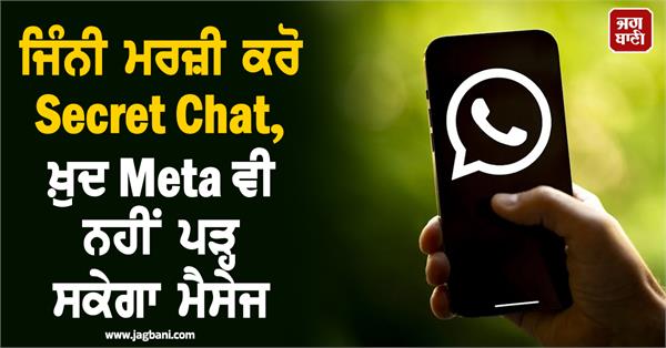 amazing feature of whatsapp