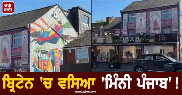 mini punjab in britain 
