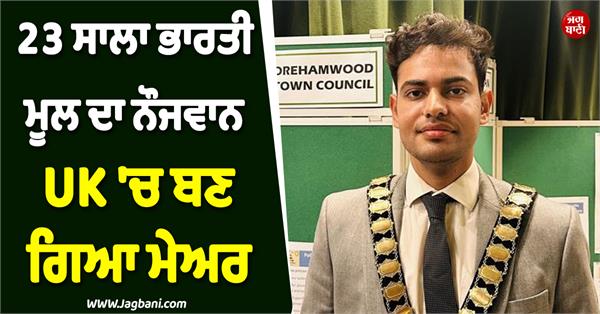 tushar kumar uk mayor