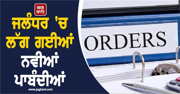 jalandhar new orders