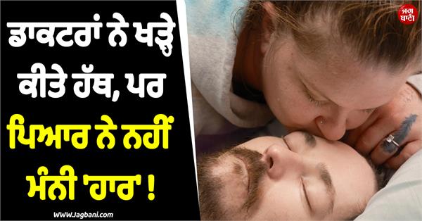 husband wife love story