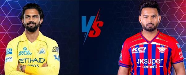 ipl 2026 csk vs lsg