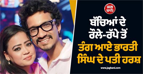 bharti singh s husband harsh rents a new flat
