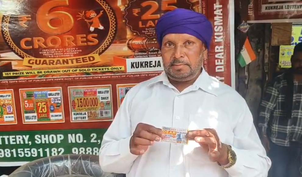 Punjab: ਦਿਹਾੜੀ ਲਾਉਣ ਚੱਲਿਆ ਬੰਦਾ ਬਣਿਆ ਲੱਖਪਤੀ, 7 ਰੁਪਏ ''ਚ ਚਮਕੀ ਕਿਸਮਤ