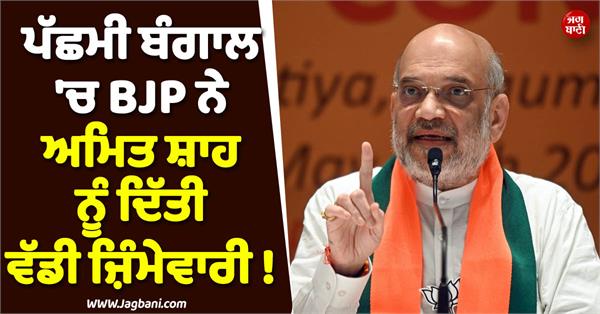 bjp in west bengal