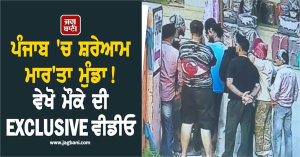 big incident in punjab