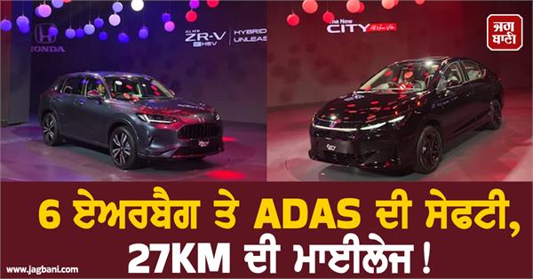 honda launches a powerful car