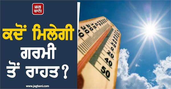 monsoon expected date north india mausam imd weather forecast