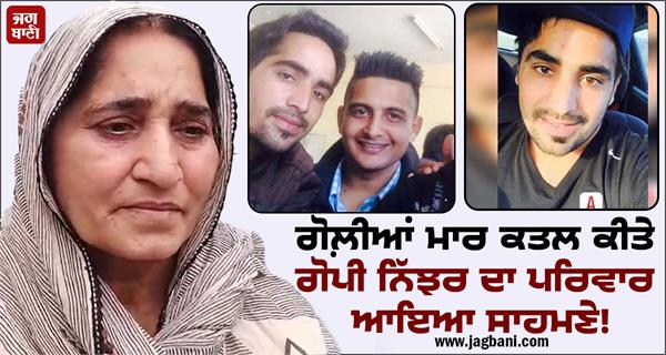 gopi nijjar murder shot dead mother makes big revelations