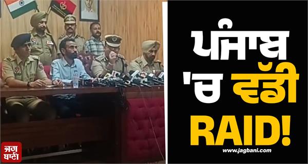raid in punjab