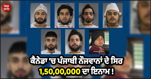 canada police punjabi young men