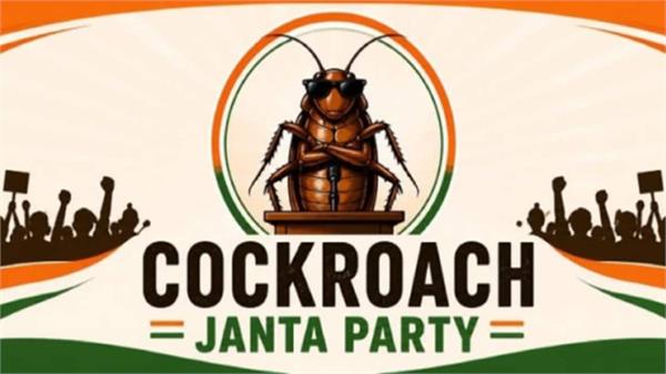 cockroach janata party x account closed