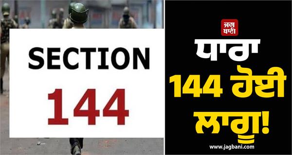 section 144 imposed