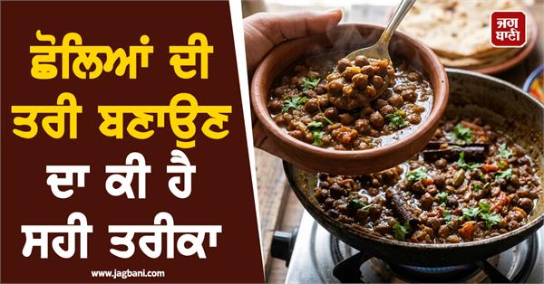 what is the correct way to make black gram curry