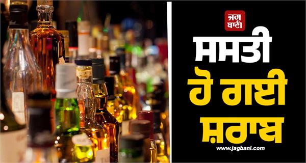 liquor has become cheaper