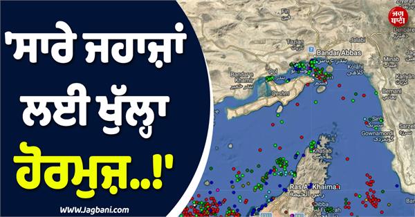 irani fm on hormuz
