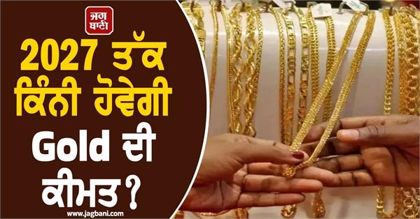 gold price of gold by 2027