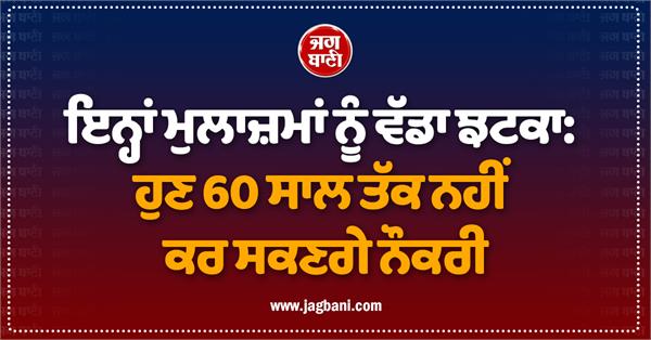 government employee job