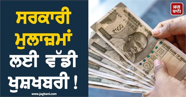 tripura government 5 hike in da