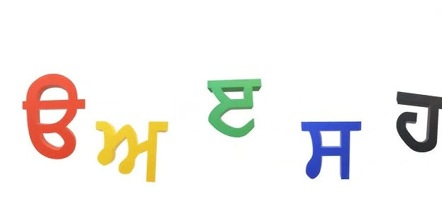 ਪੰਜਾਬ ਦੇ ਆਰਮੀ ਪਬਲਿਕ ਸਕੂਲਾਂ ’ਚ ਸੰਸਕ੍ਰਿਤ ਲਾਜ਼ਮੀ, ਪੰਜਾਬੀ ਨੂੰ ‘ਐਡੀਸ਼ਨਲ’ ਦਾ ਦਰਜਾ