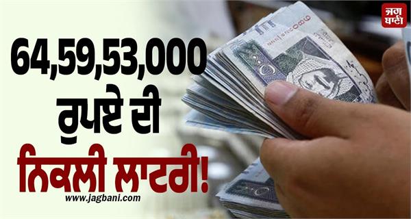 expat wins rs 64 crore abu dhabi lottery