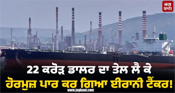 iranian supertanker bypasses us blockade