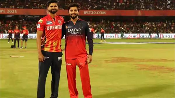 ipl 2026 pbks vs rcb