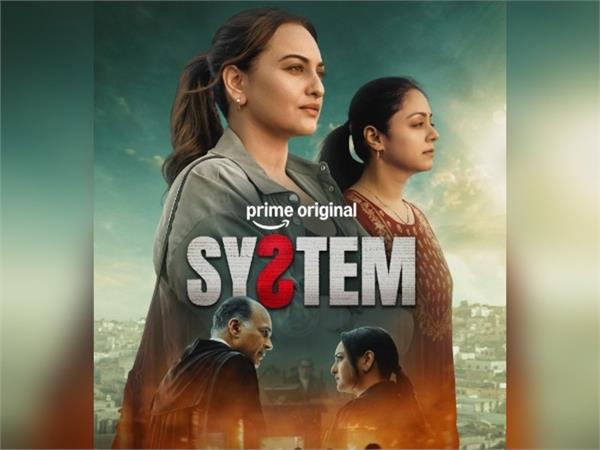 sonakshi sinha starrer     books ott release for may 22