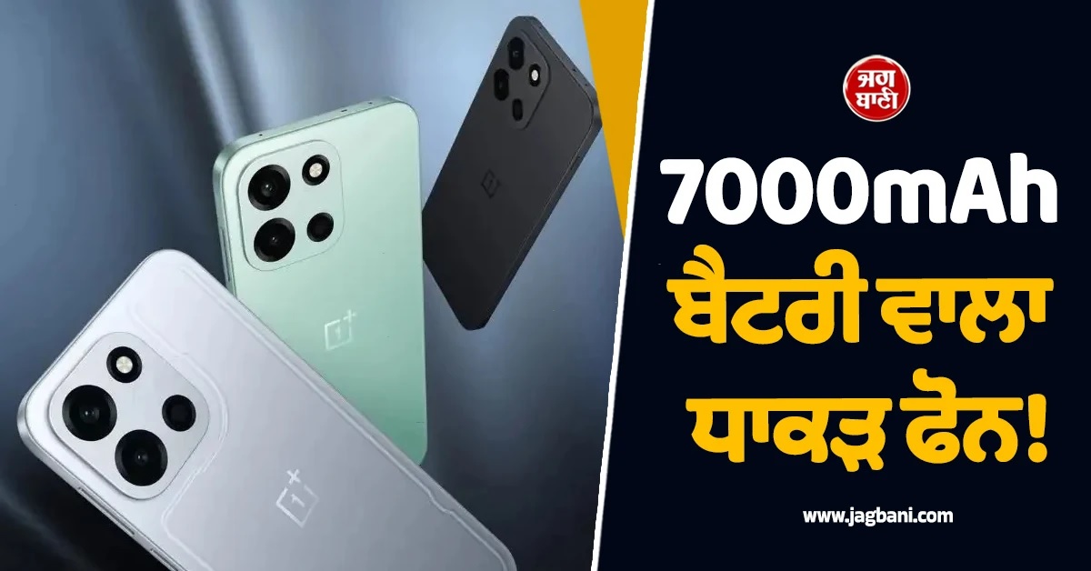 ਲਾਂਚ ਹੋਇਆ 7000mAh ਬੈਟਰੀ ਵਾਲਾ ਧਾਕੜ ਫੋਨ! ਇਸ ਤਰ੍ਹਾਂ ਮਿਲੇਗੀ 2000 ਰੁਪਏ ਤੱਕ ਦੀ ਛੋਟ