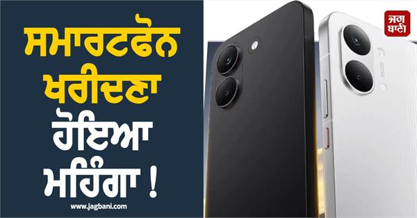 buying a smartphone has become expensive